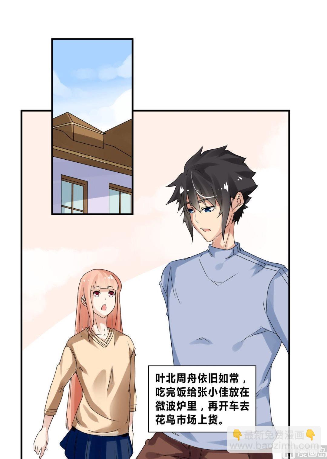 第28话 怒怼宋星海-第28话