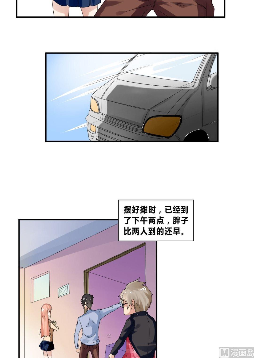 第28话 怒怼宋星海-第28话