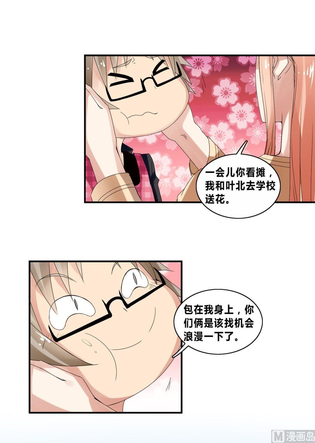 第28话 怒怼宋星海-第28话