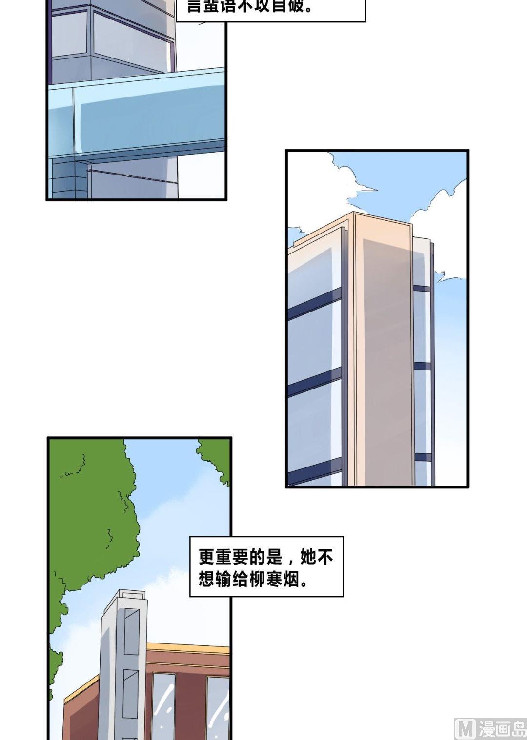 第28话 怒怼宋星海-第28话