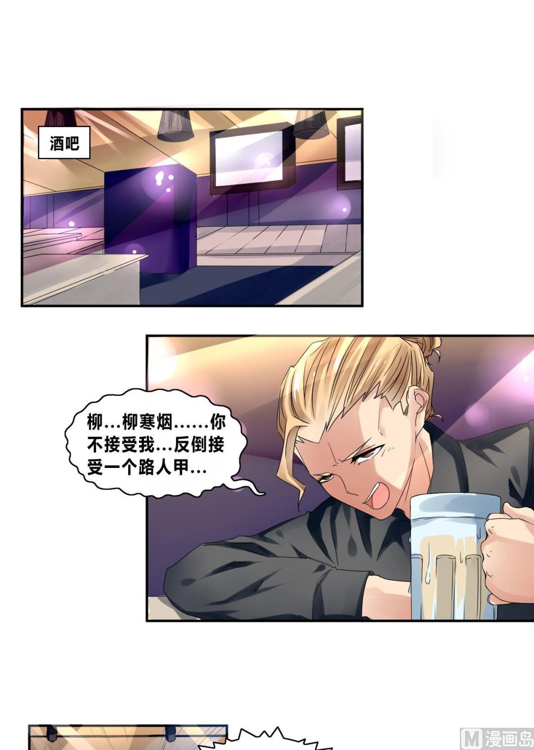 第28话 怒怼宋星海-第28话