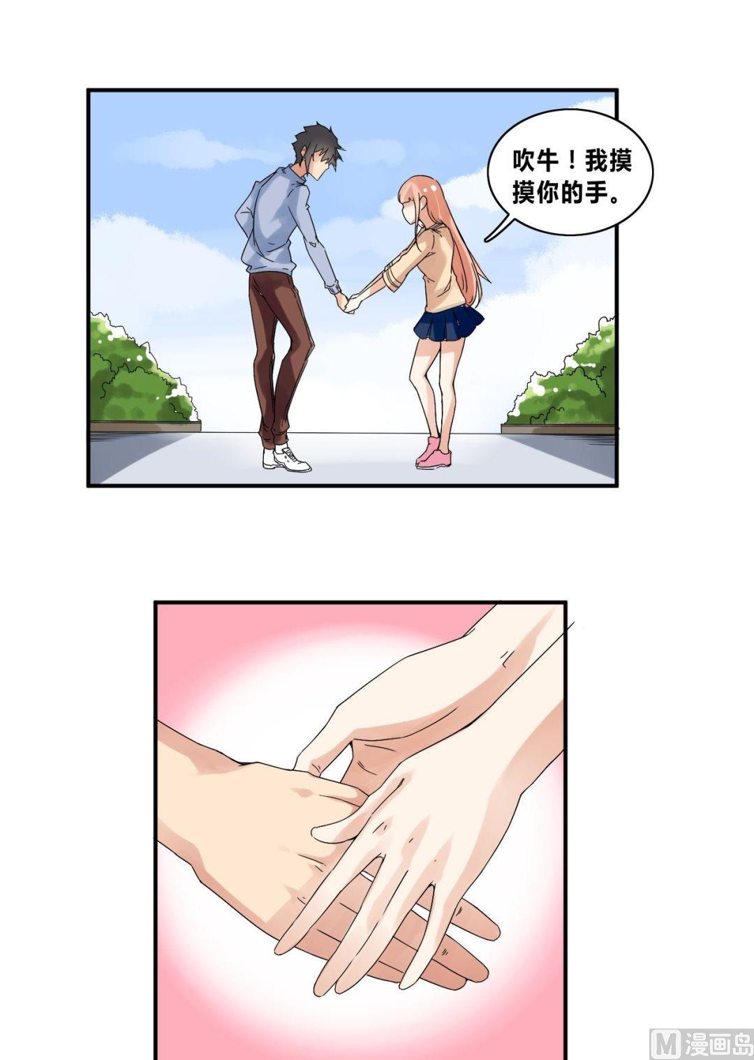 第28话 怒怼宋星海-第28话