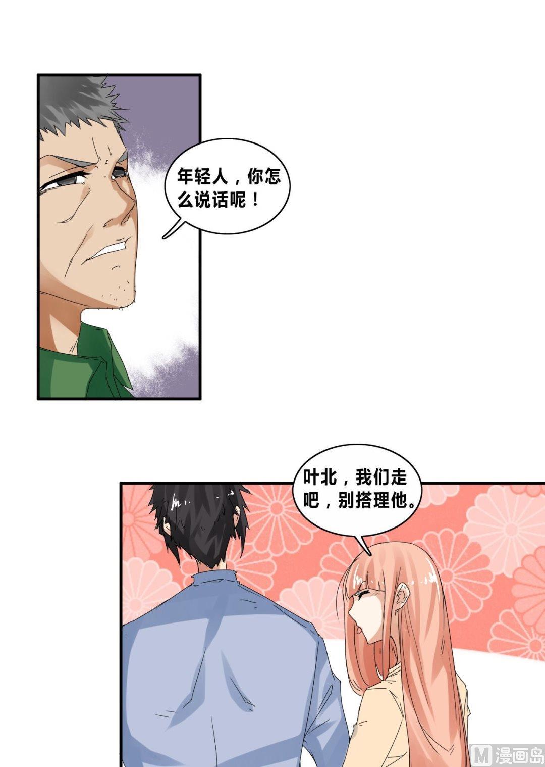 第28话 怒怼宋星海-第28话