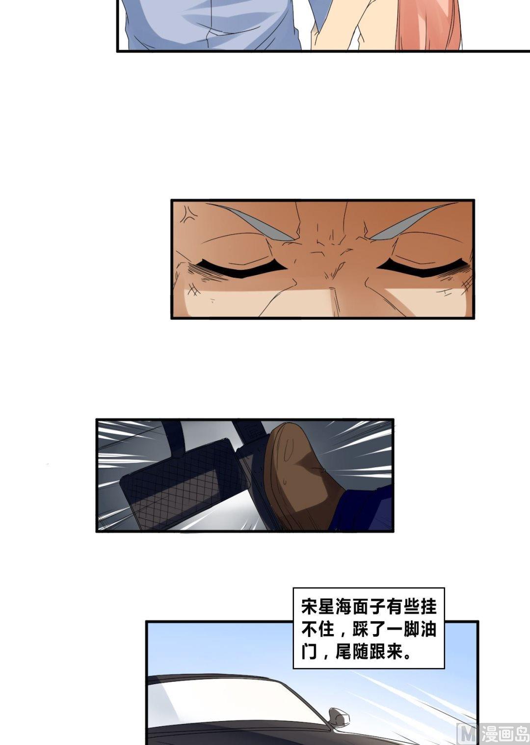 第28话 怒怼宋星海-第28话