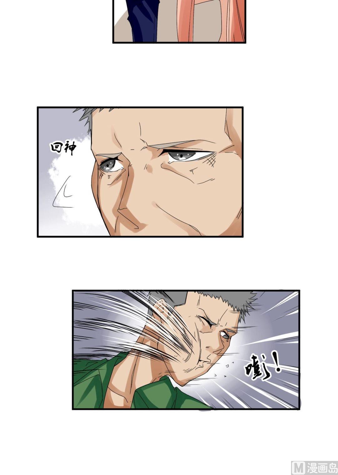 第28话 怒怼宋星海-第28话