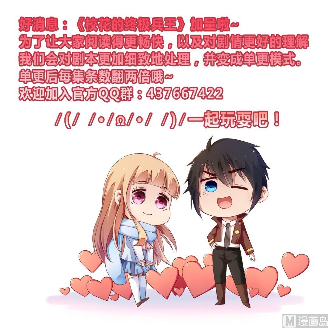 第28话 怒怼宋星海-第28话