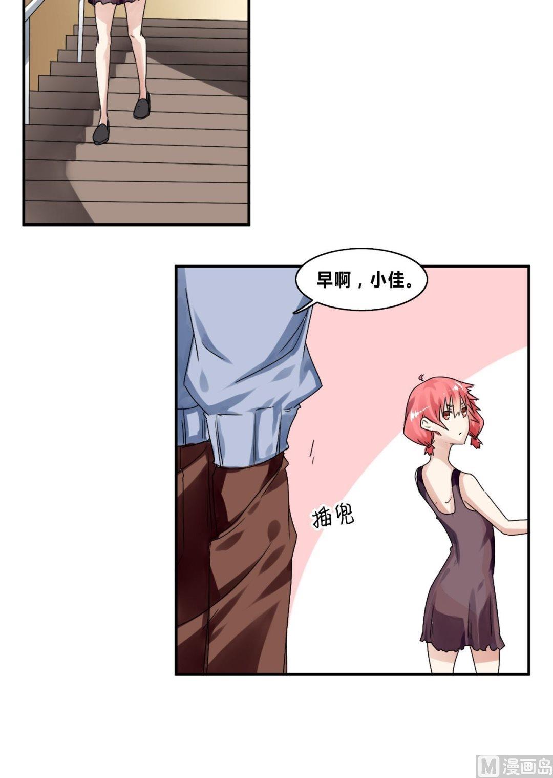 第28话 怒怼宋星海-第28话