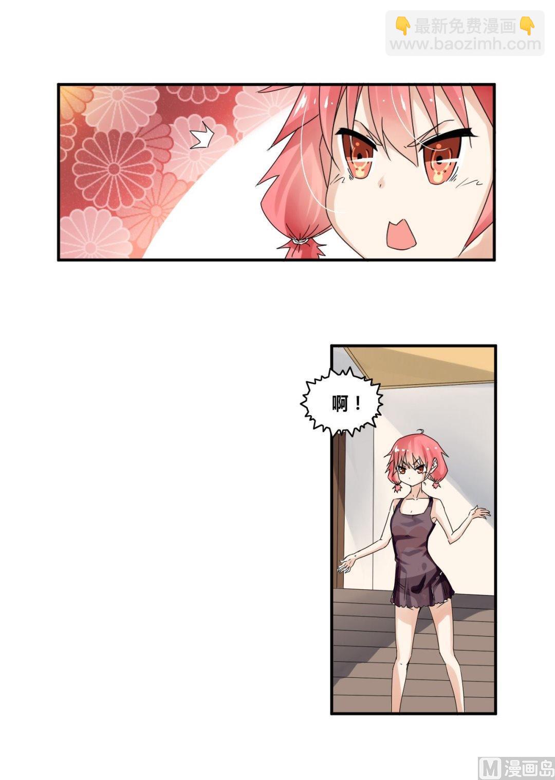 第28话 怒怼宋星海-第28话