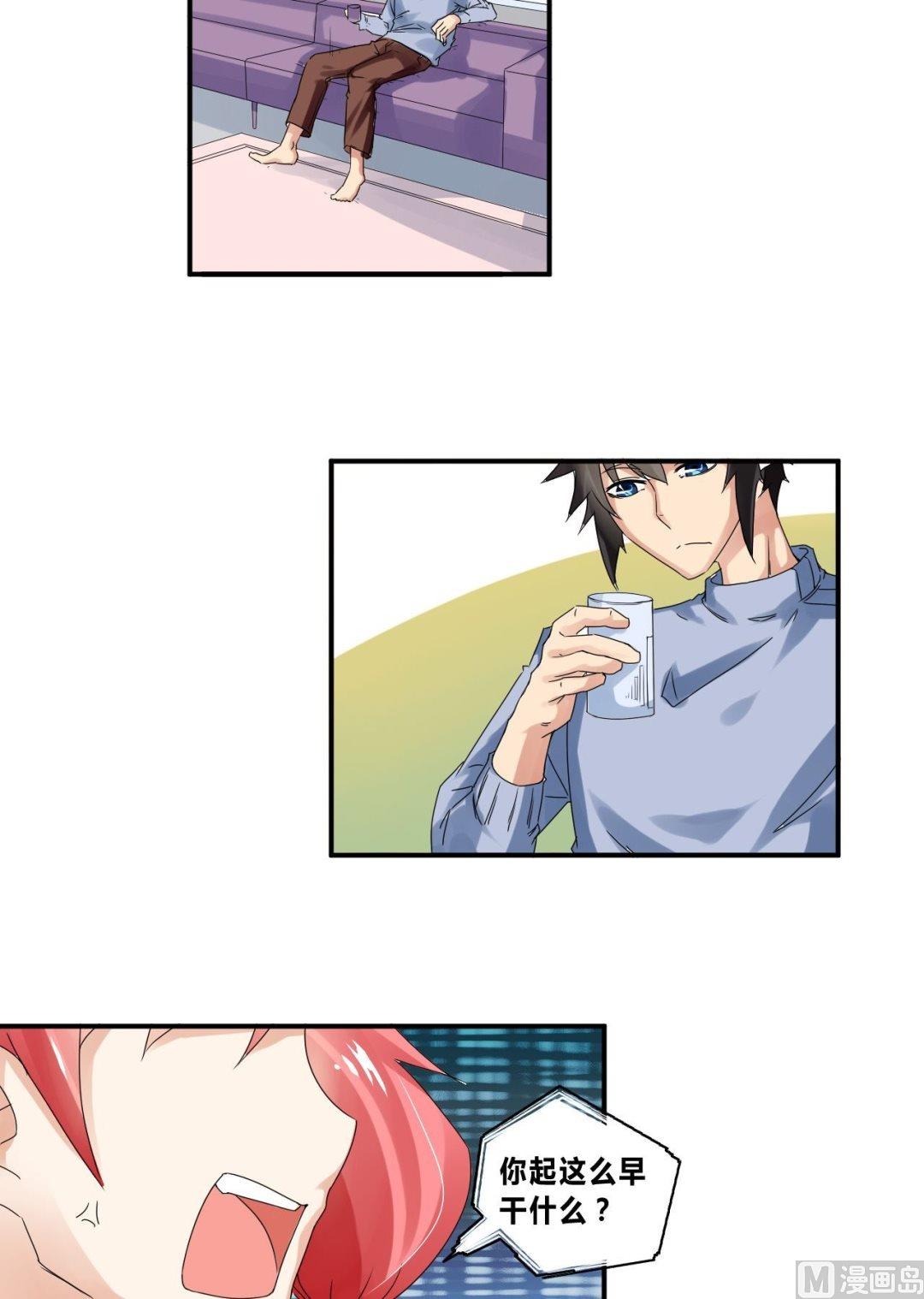 第28话 怒怼宋星海-第28话