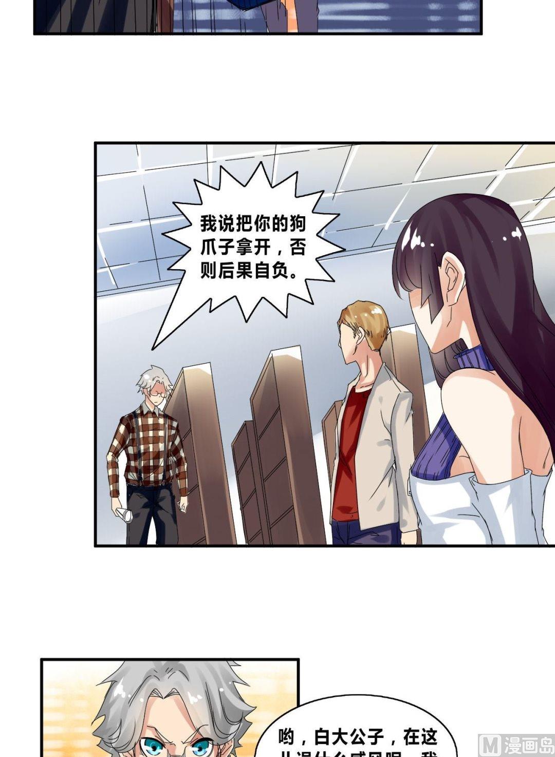 第30话练家子间的PK-第30话