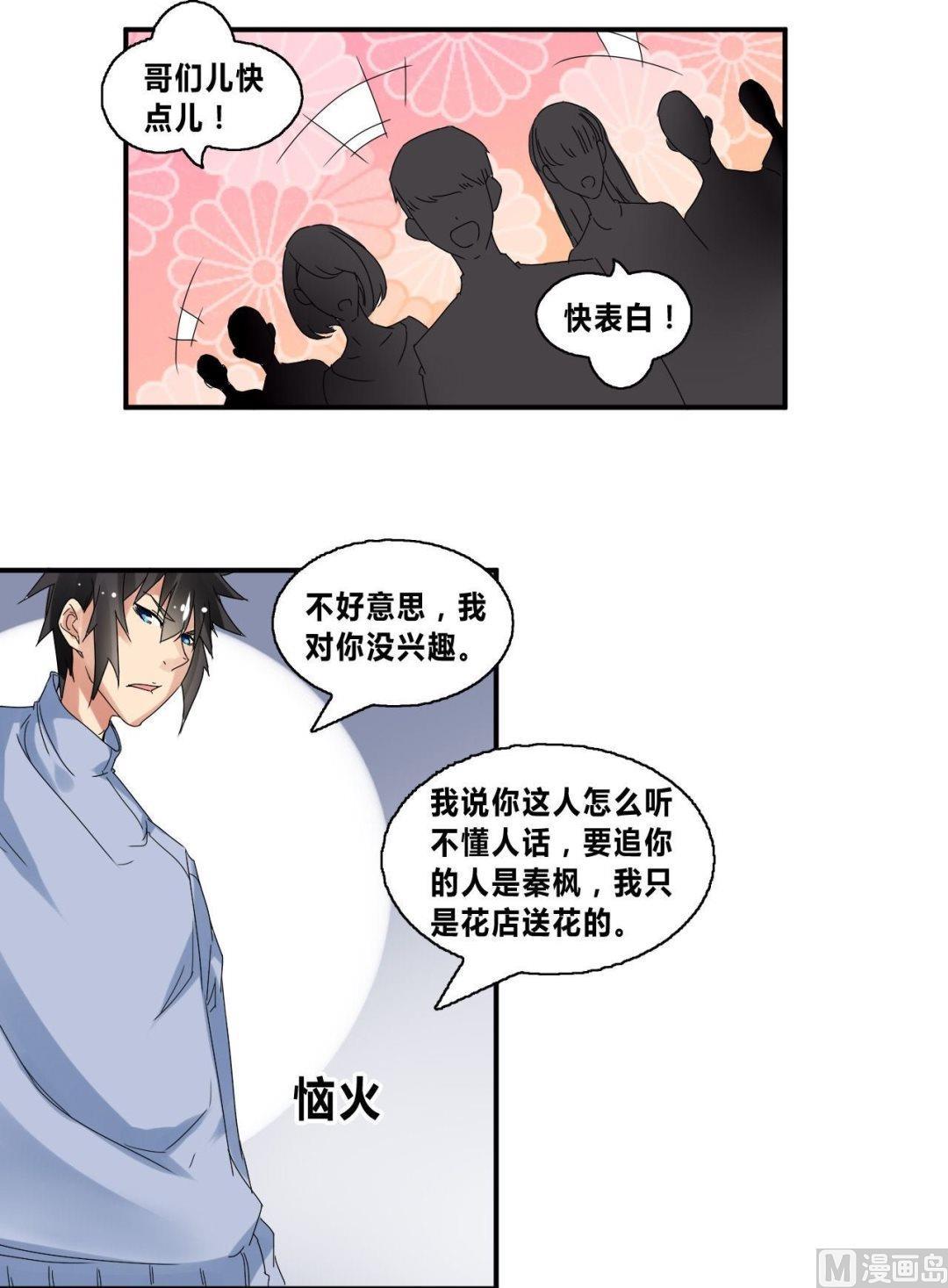 第30话练家子间的PK-第30话