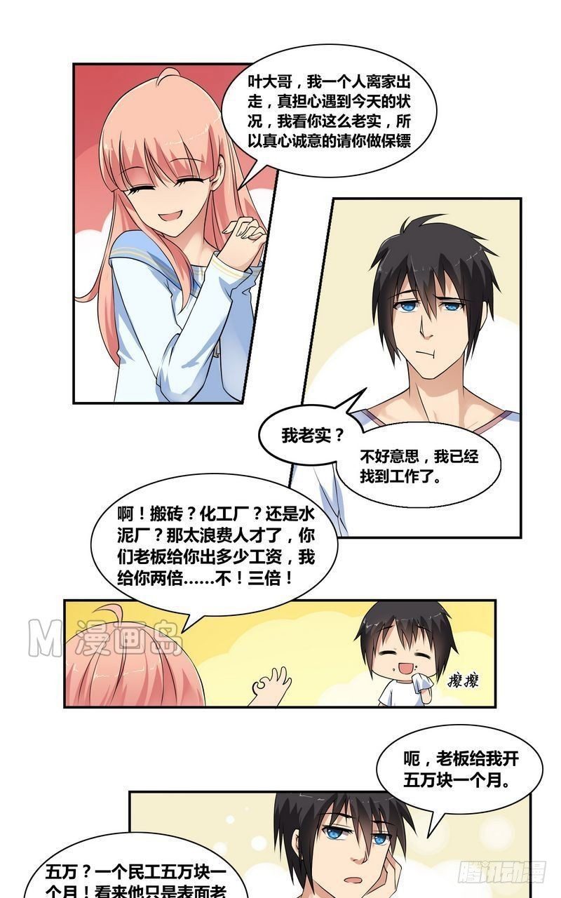 第4话 出走的原因-第4话