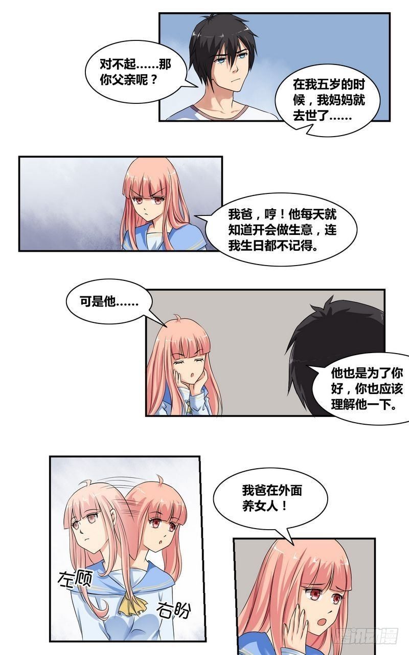 第4话 出走的原因-第4话