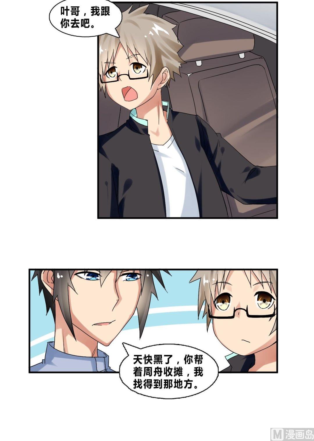 第32话 约会柳寒烟-第32话