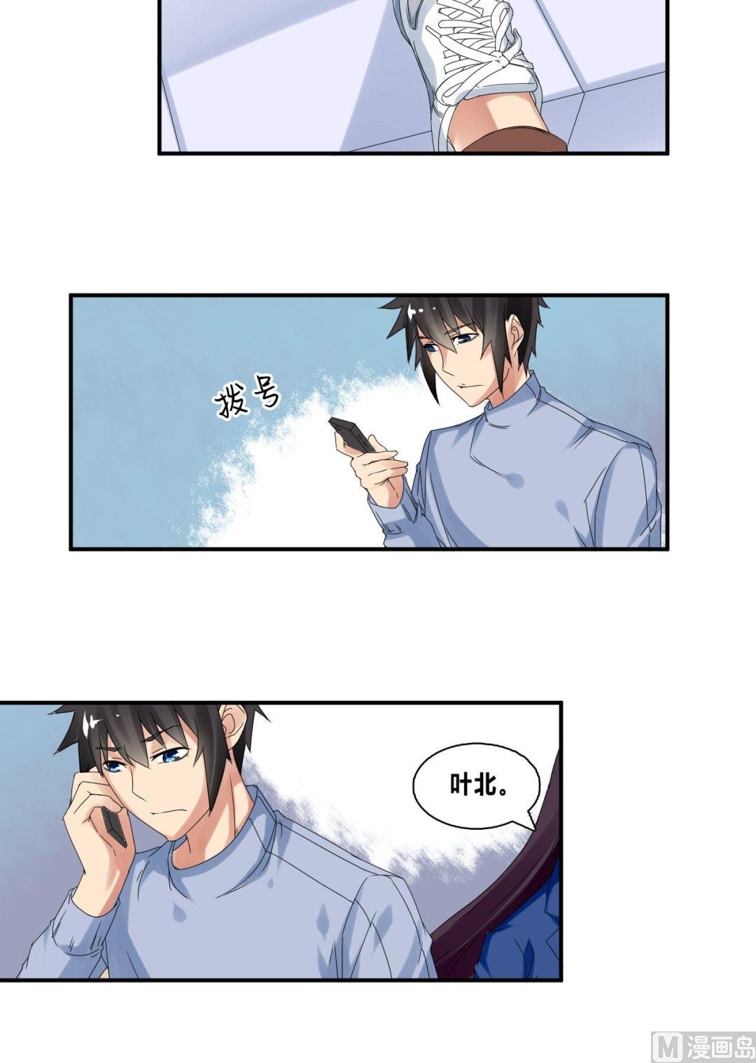 第32话 约会柳寒烟-第32话