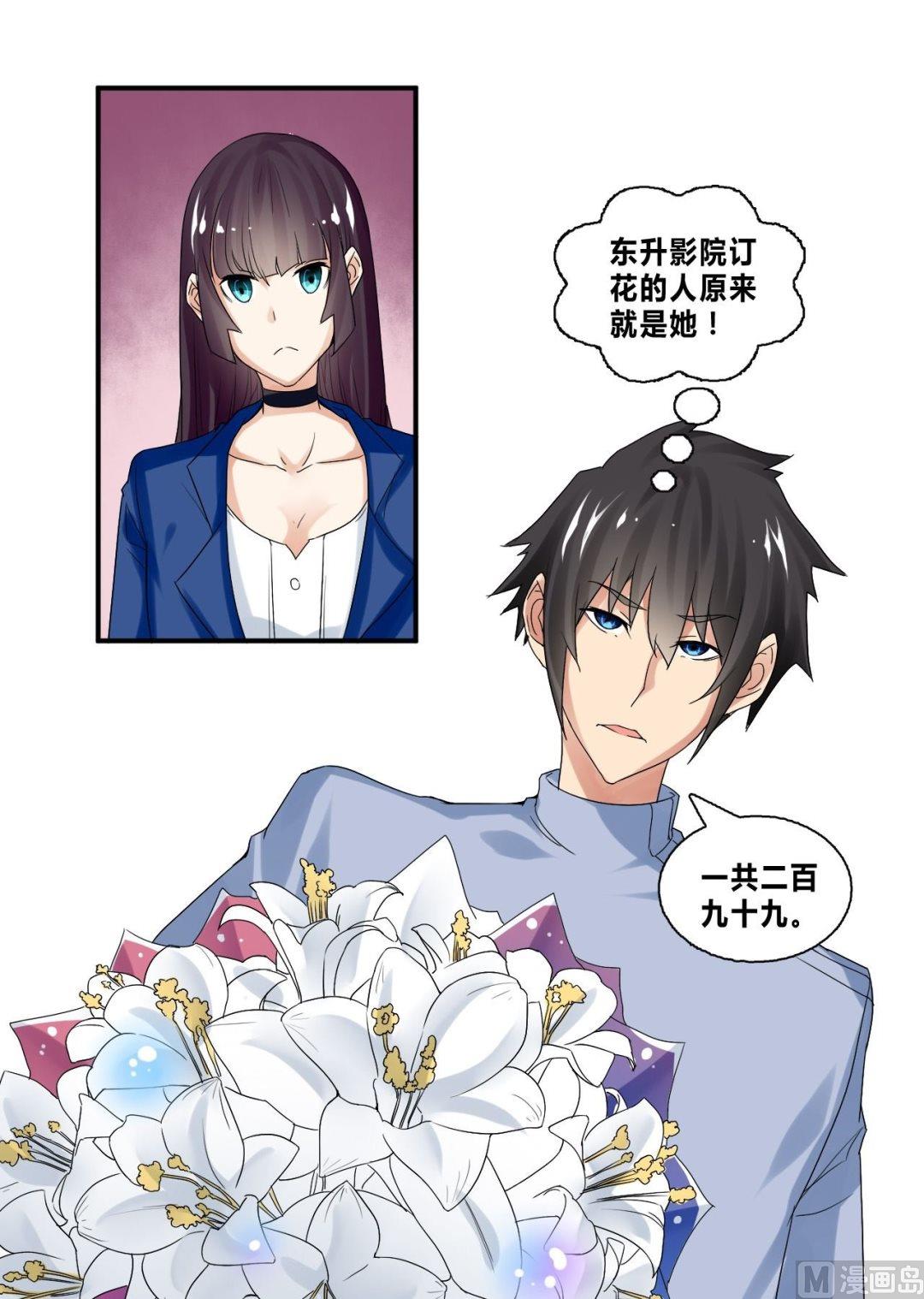 第32话 约会柳寒烟-第32话