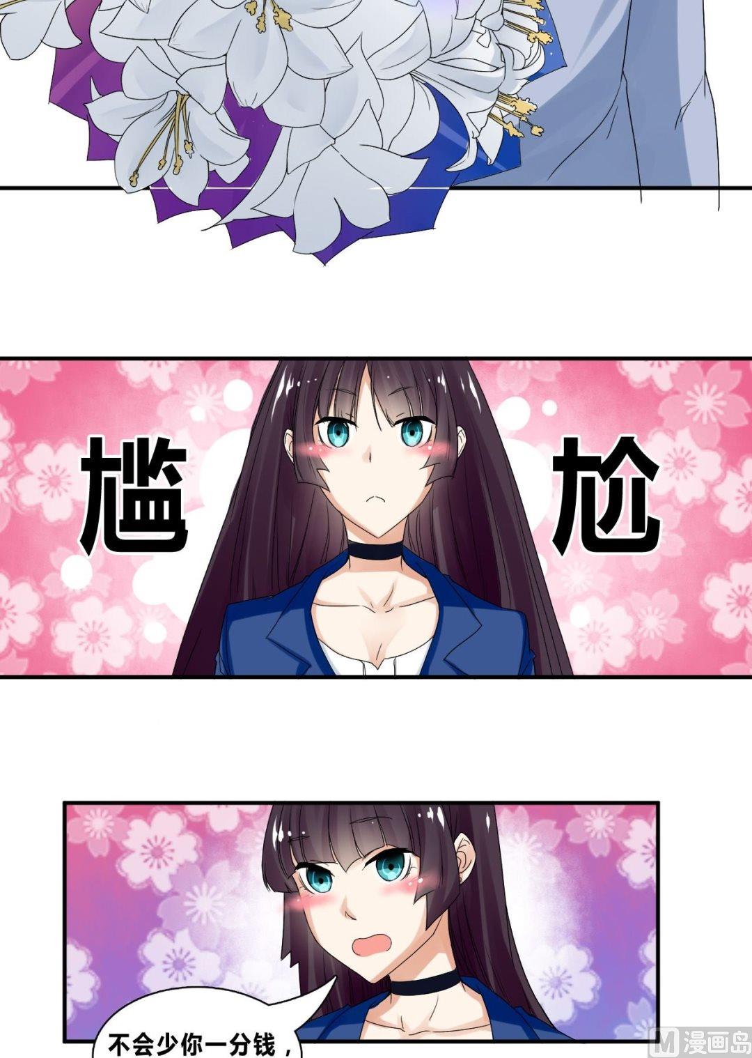 第32话 约会柳寒烟-第32话