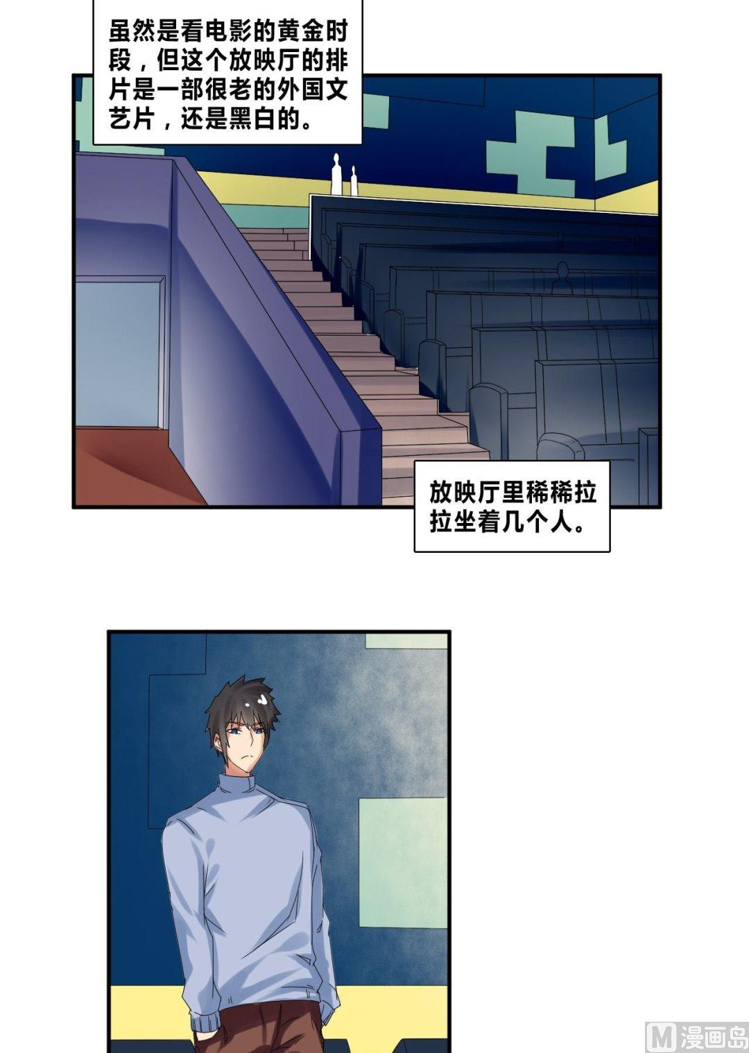 第32话 约会柳寒烟-第32话