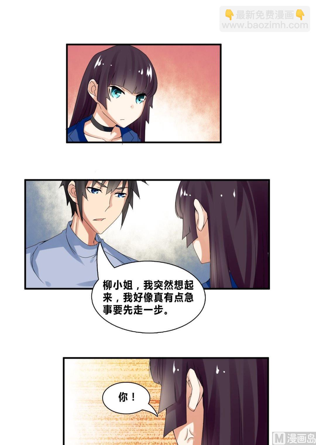 第32话 约会柳寒烟-第32话