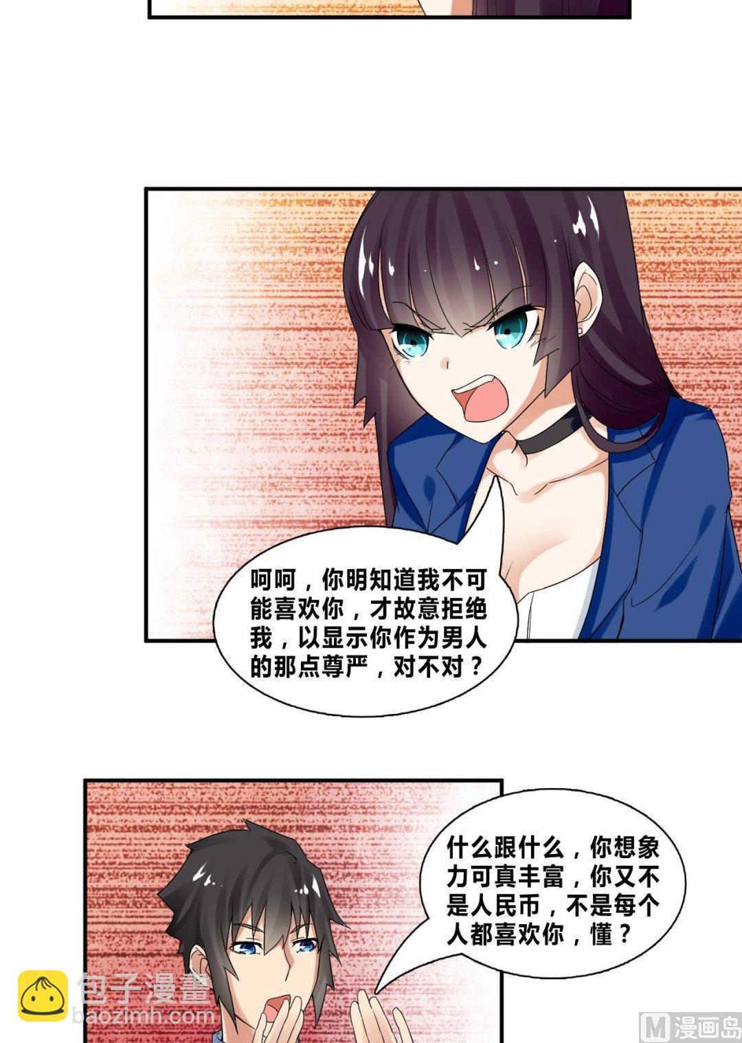 第32话 约会柳寒烟-第32话