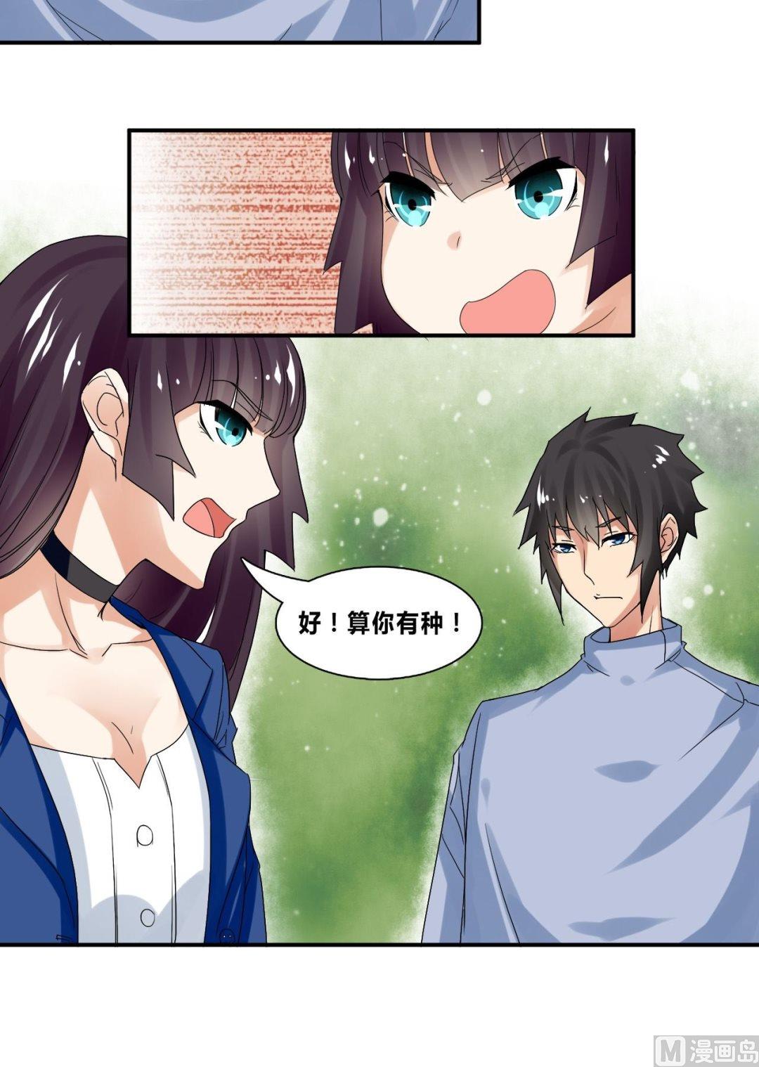 第32话 约会柳寒烟-第32话