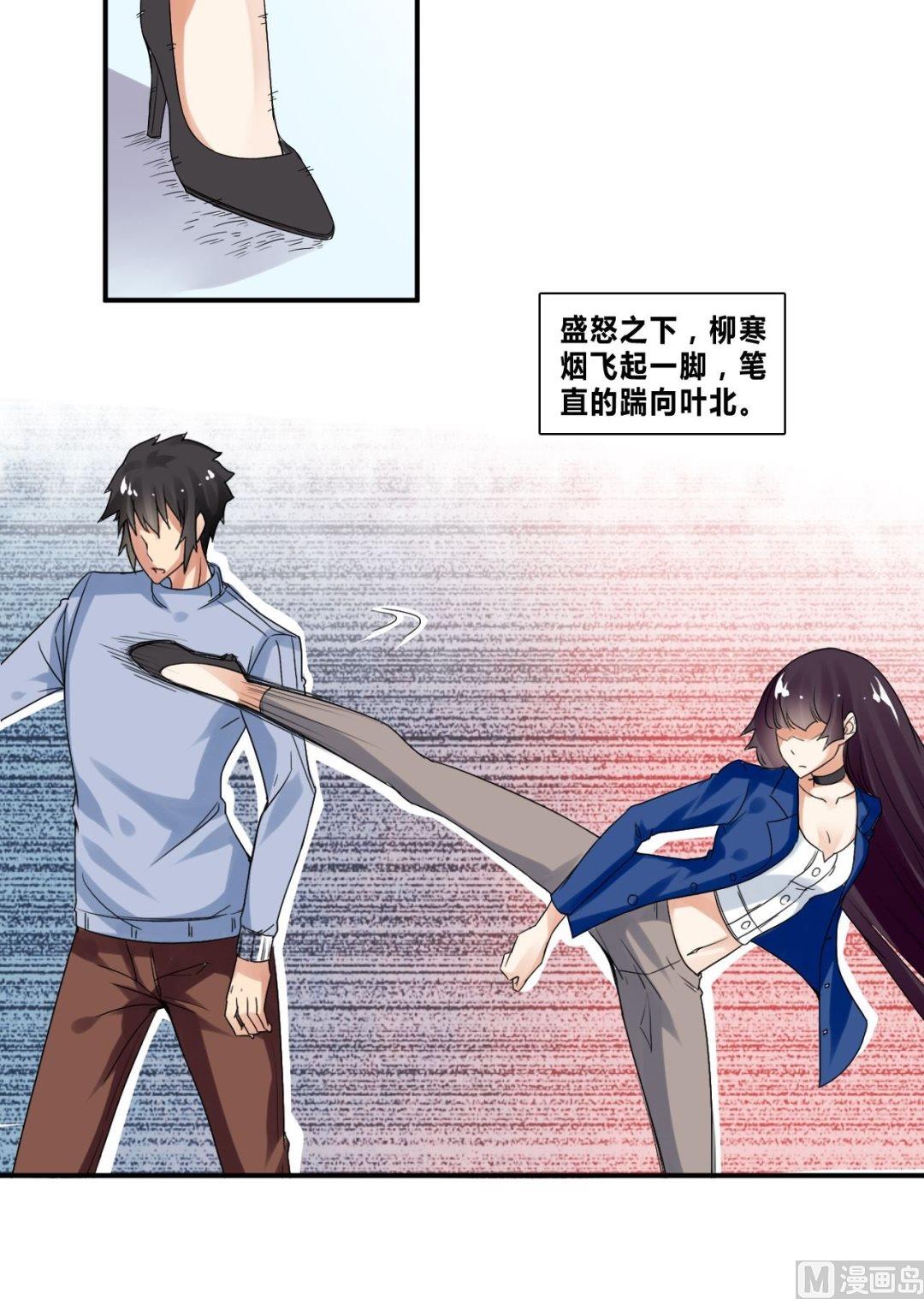 第32话 约会柳寒烟-第32话