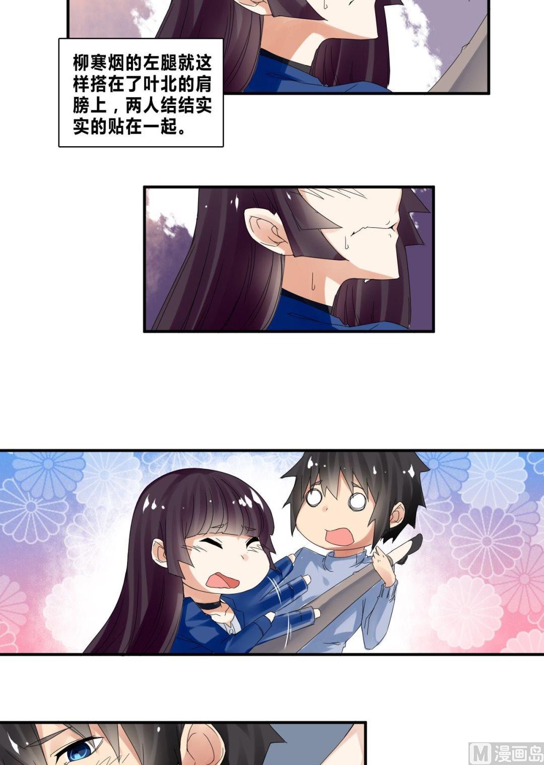 第32话 约会柳寒烟-第32话