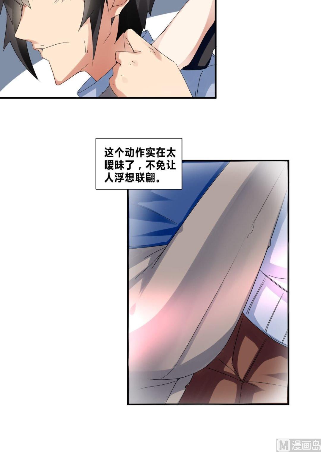 第32话 约会柳寒烟-第32话