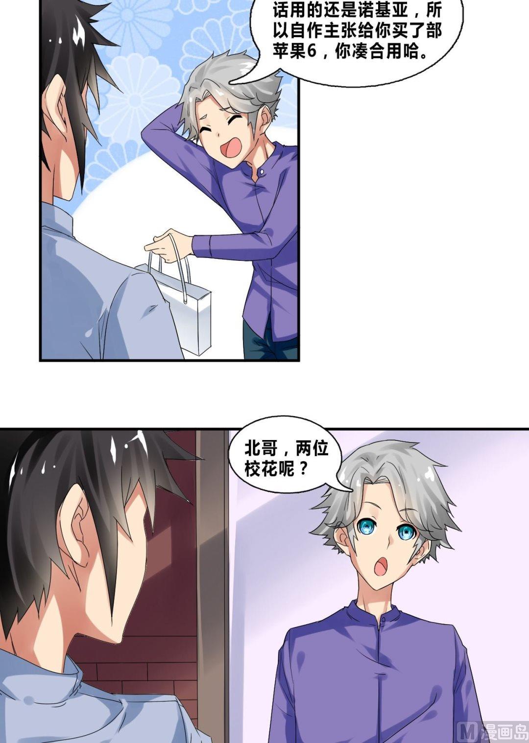 第32话 约会柳寒烟-第32话