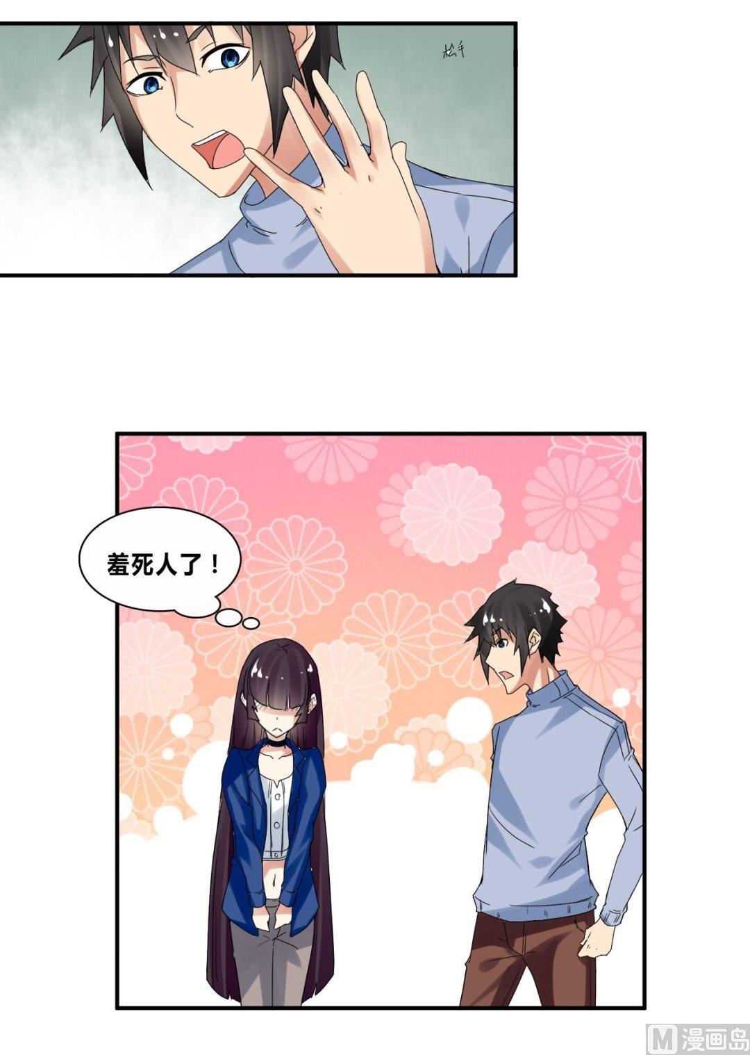 第32话 约会柳寒烟-第32话