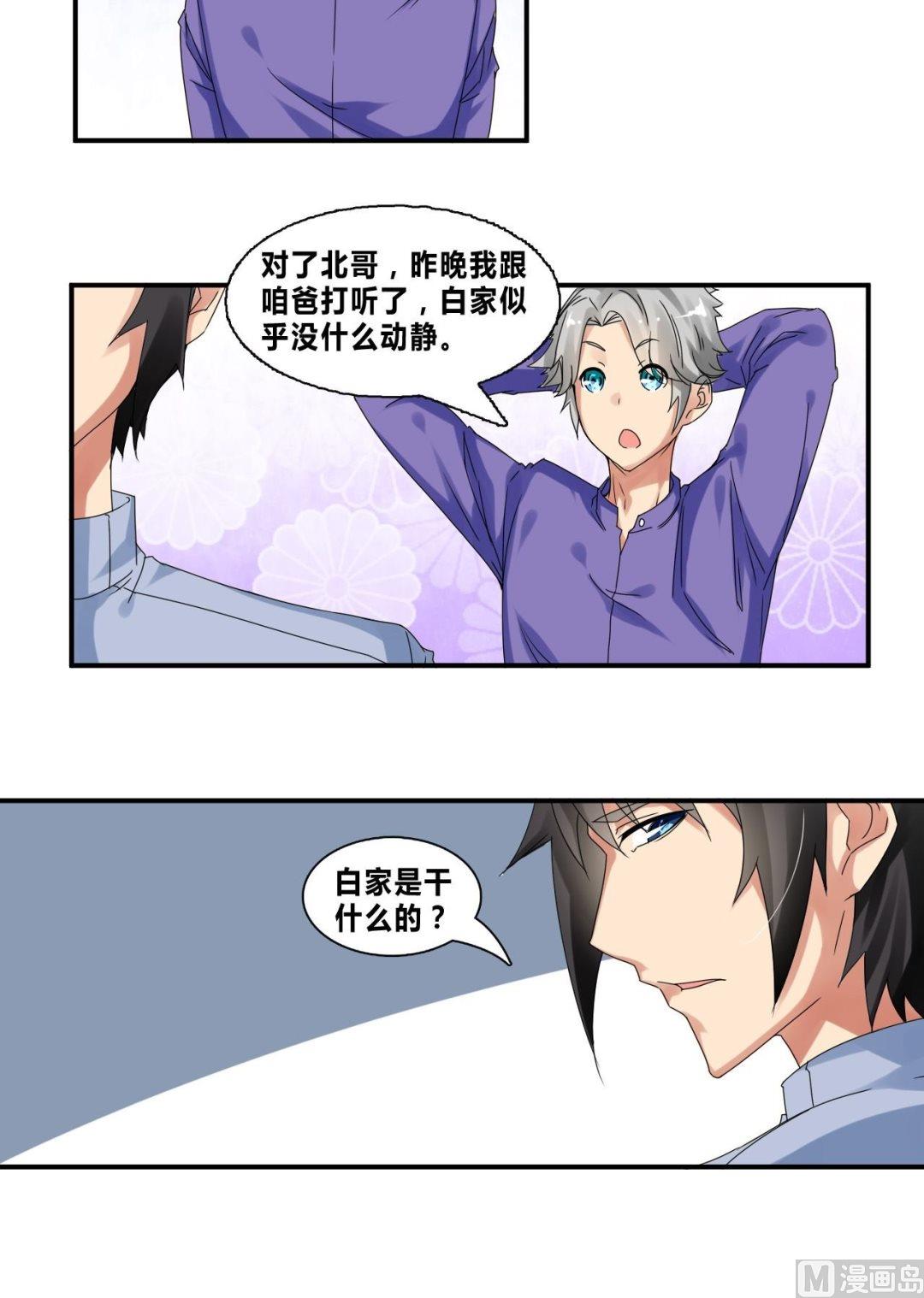 第32话 约会柳寒烟-第32话