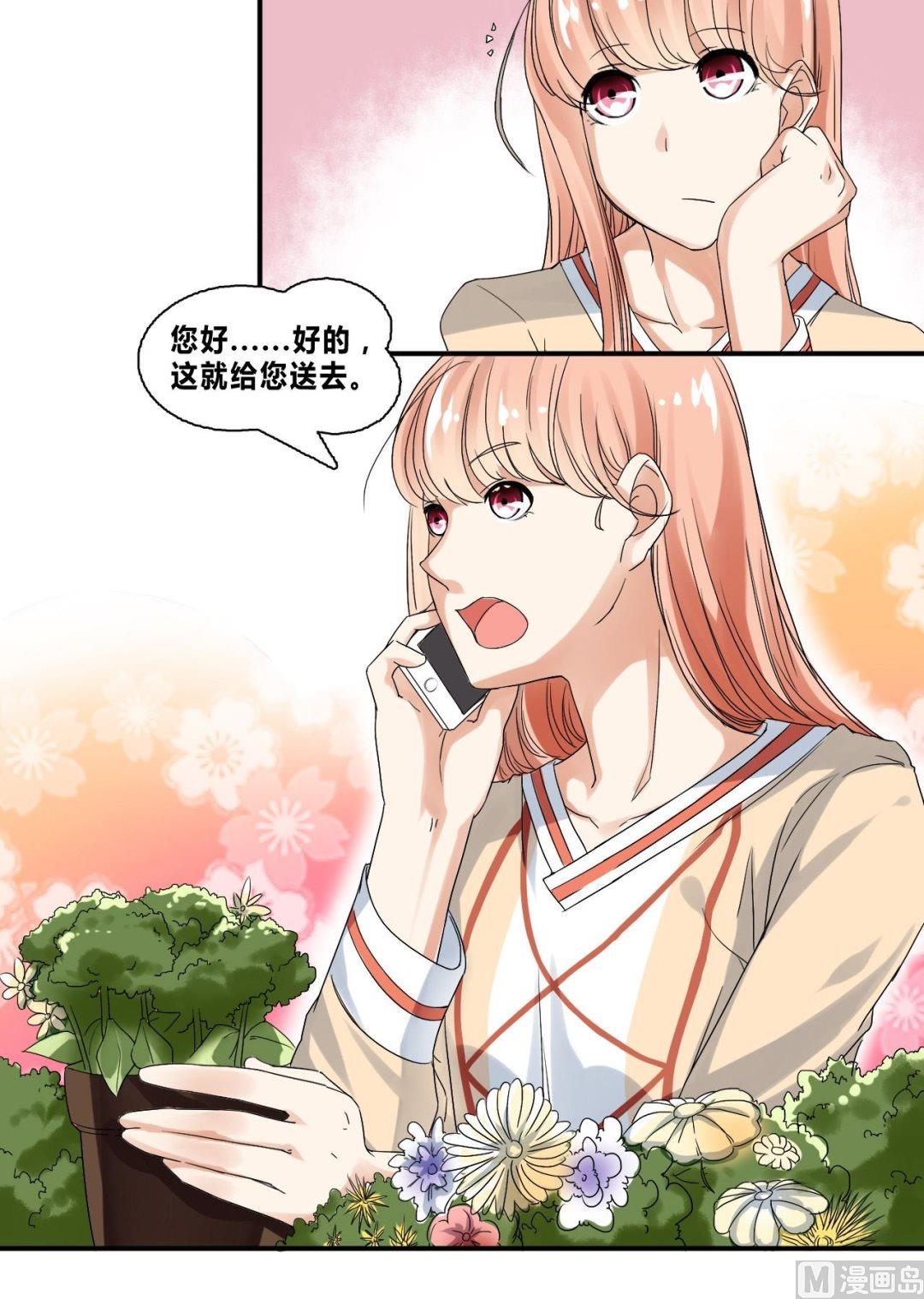 第32话 约会柳寒烟-第32话