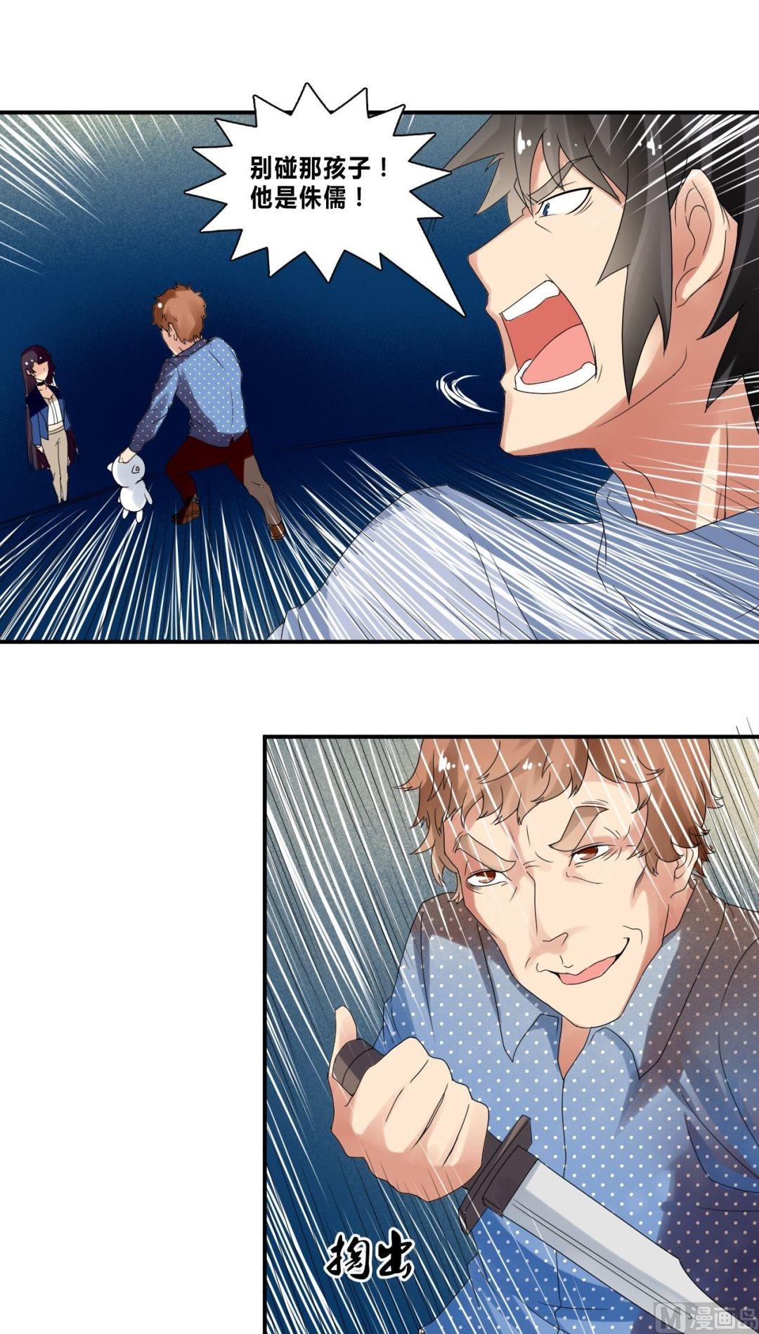 第34话拼死一搏-第34话