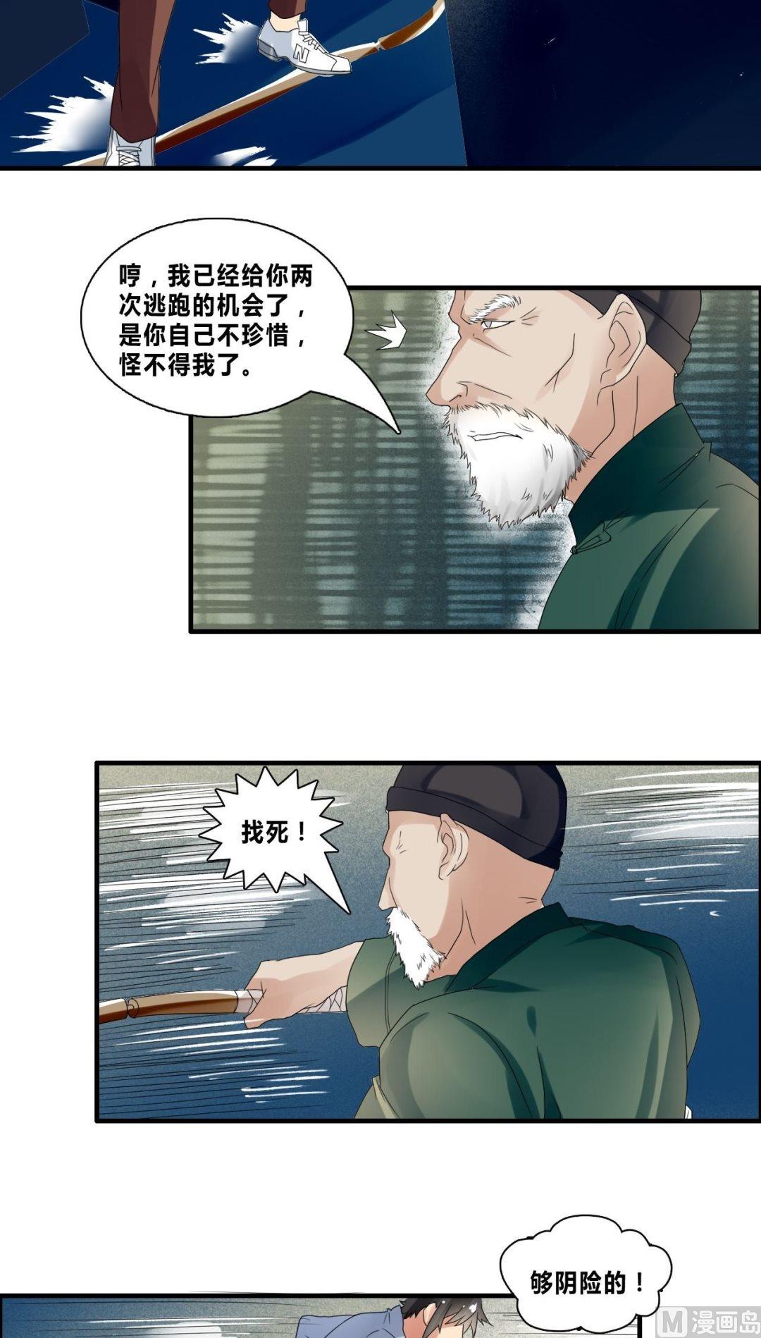 第34话拼死一搏-第34话