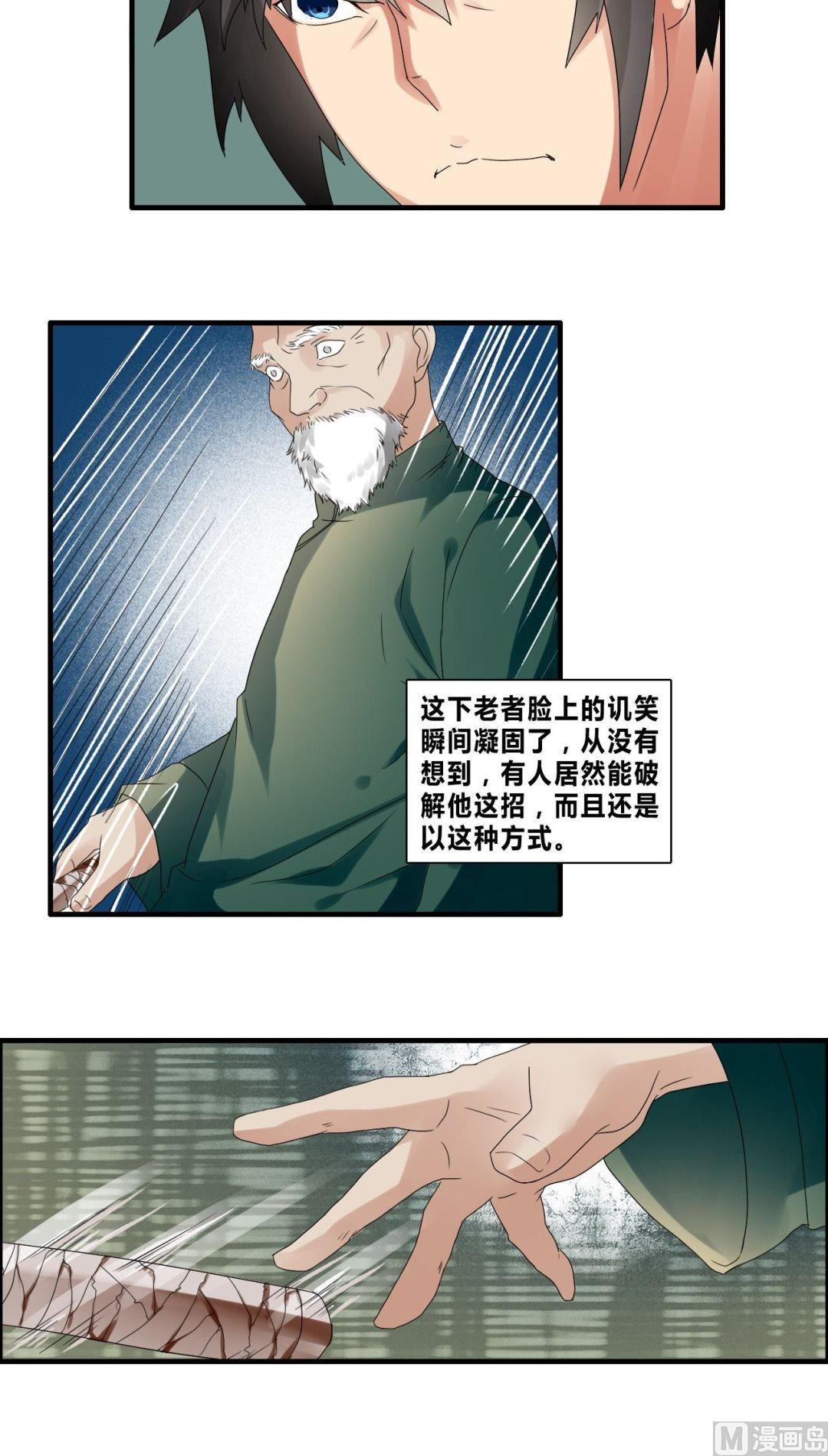 第34话拼死一搏-第34话