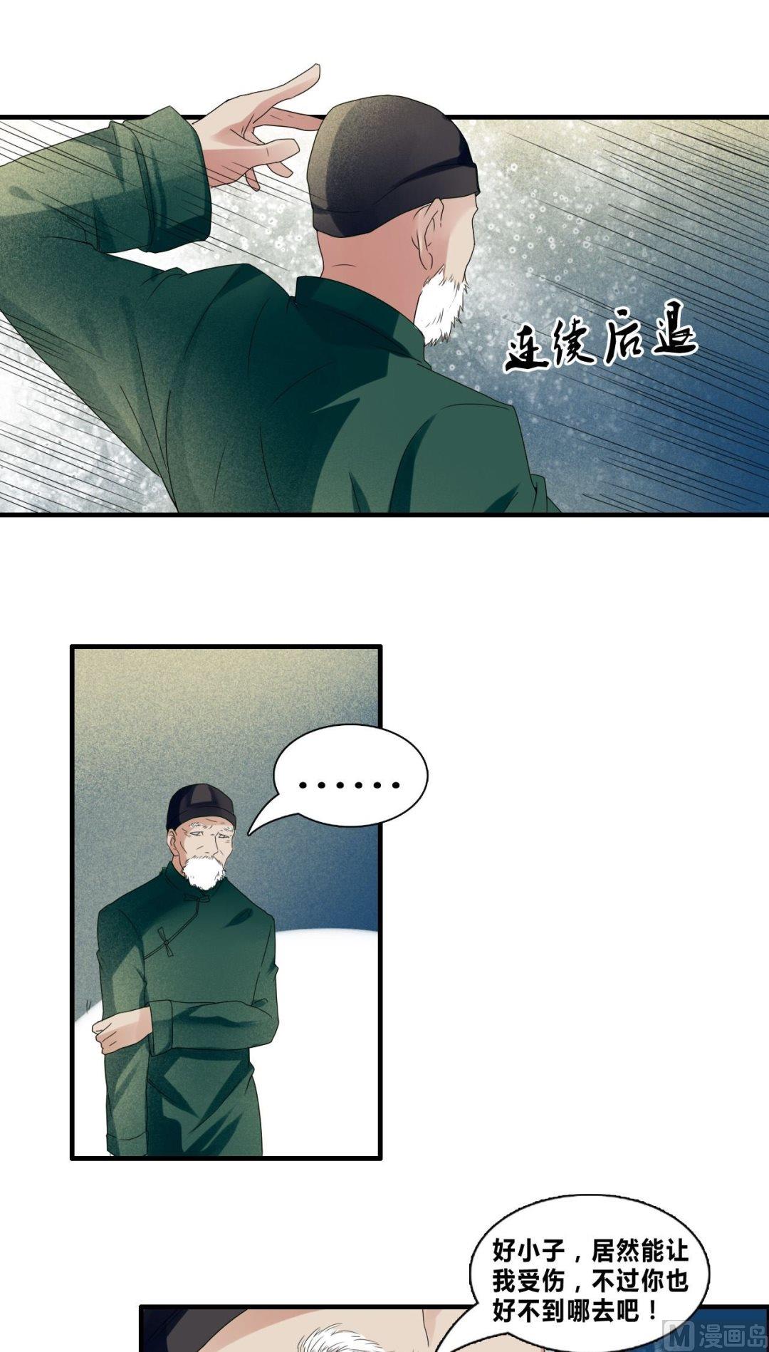 第34话拼死一搏-第34话