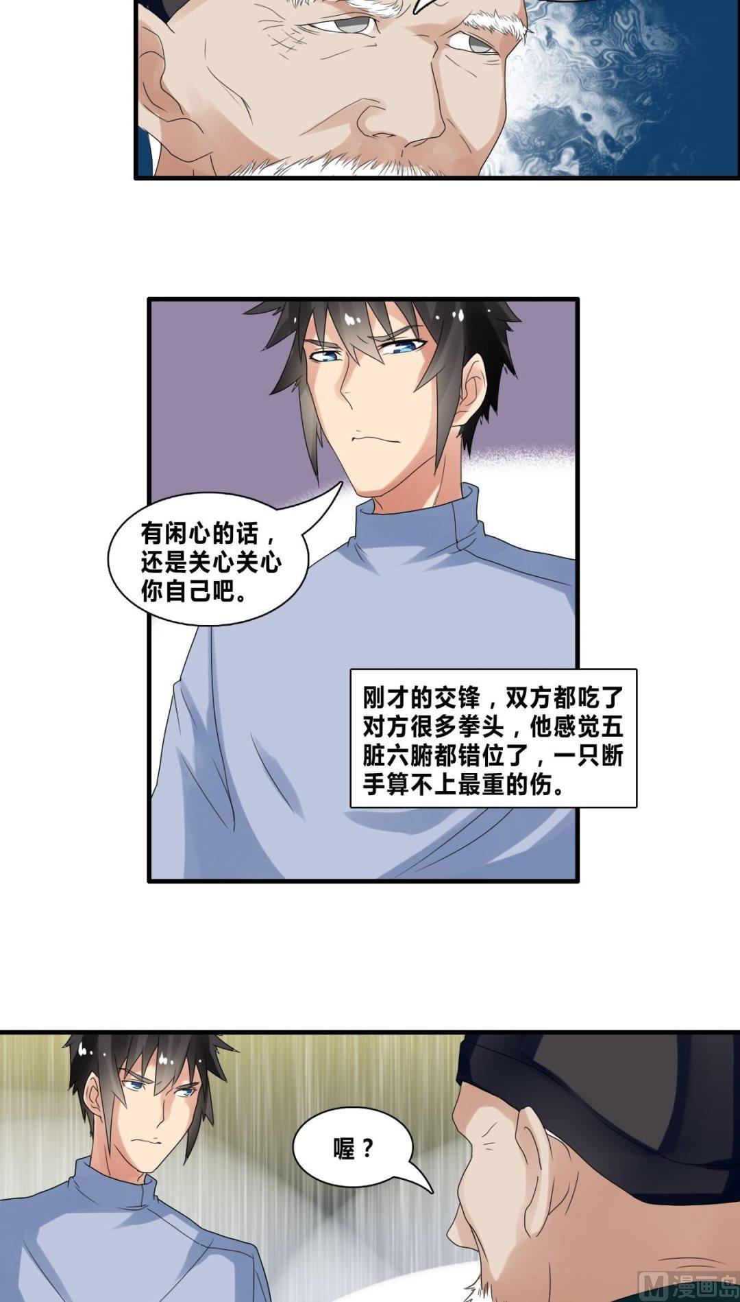 第34话拼死一搏-第34话