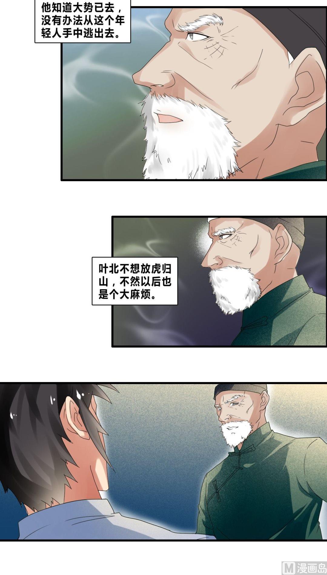 第34话拼死一搏-第34话