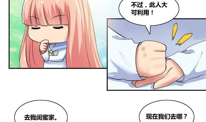 第6话 豪门生活开始-第6话