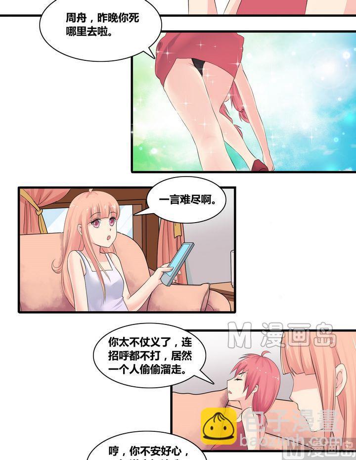 第8话 张小佳的敌意-第8话