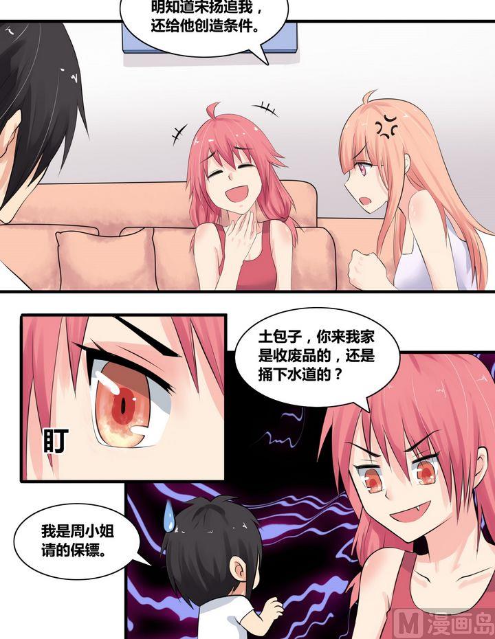 第8话 张小佳的敌意-第8话