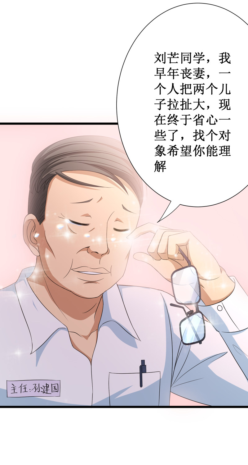 校花的最強特種兵 - 第101話 - 6