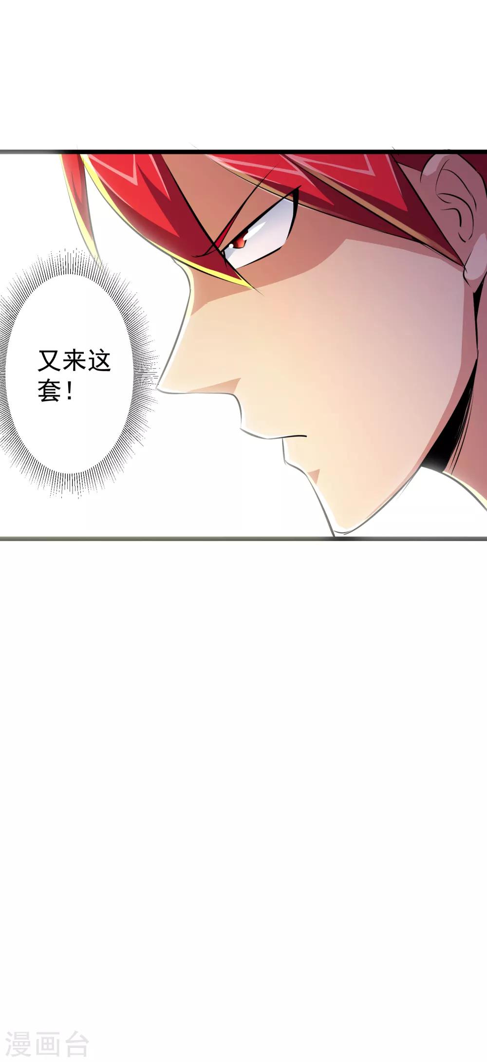 校花的最強特種兵 - 第45話 - 2