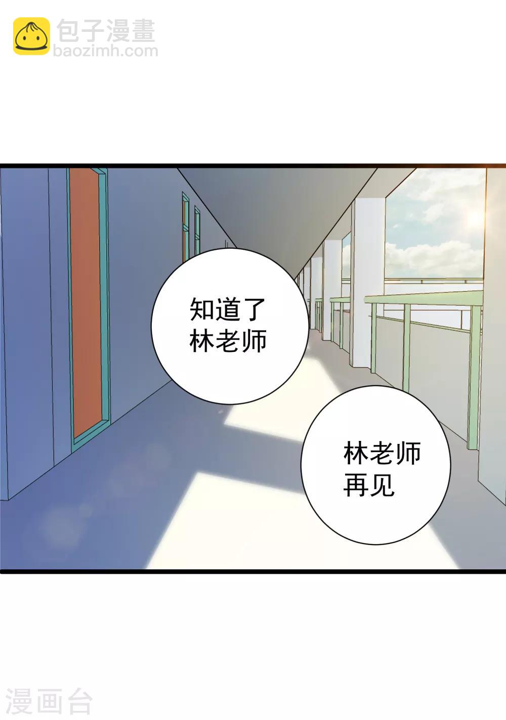 校花的最強特種兵 - 第45話 - 2