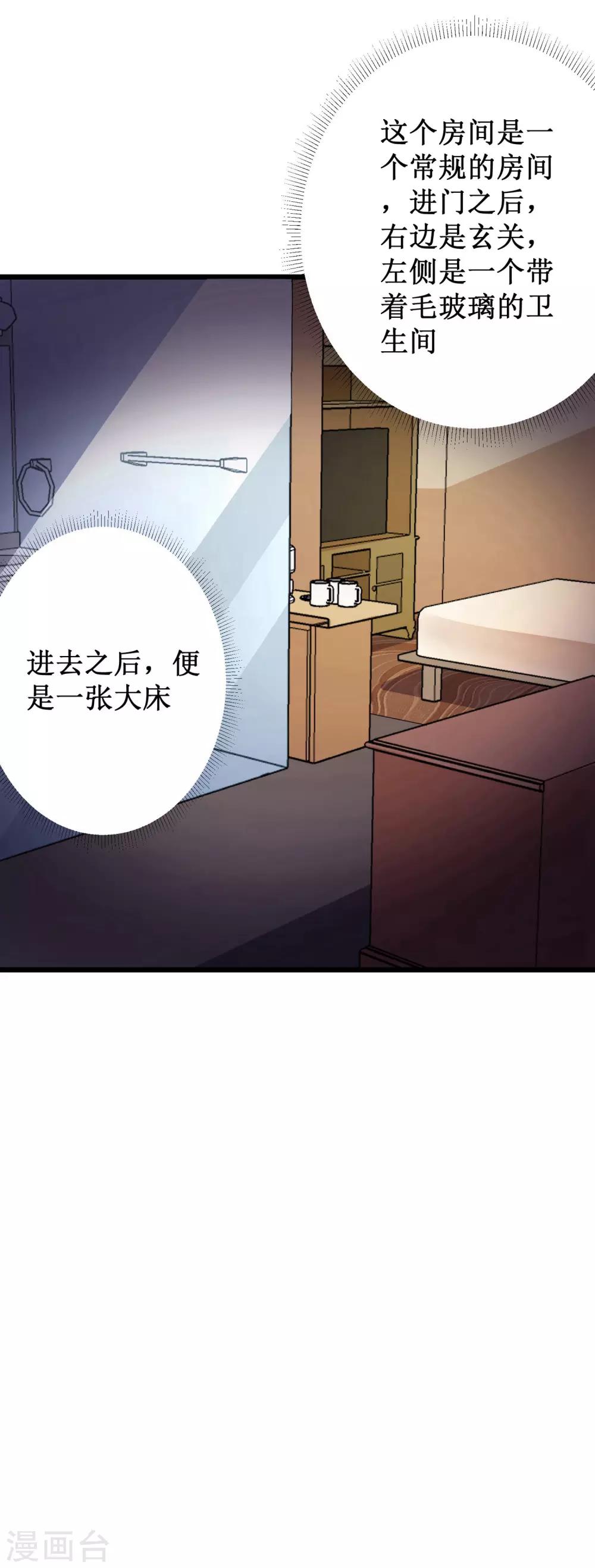 校花的最強特種兵 - 第53話 - 4