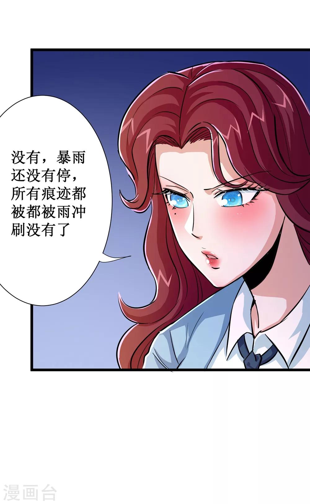 校花的最強特種兵 - 第55話 - 5