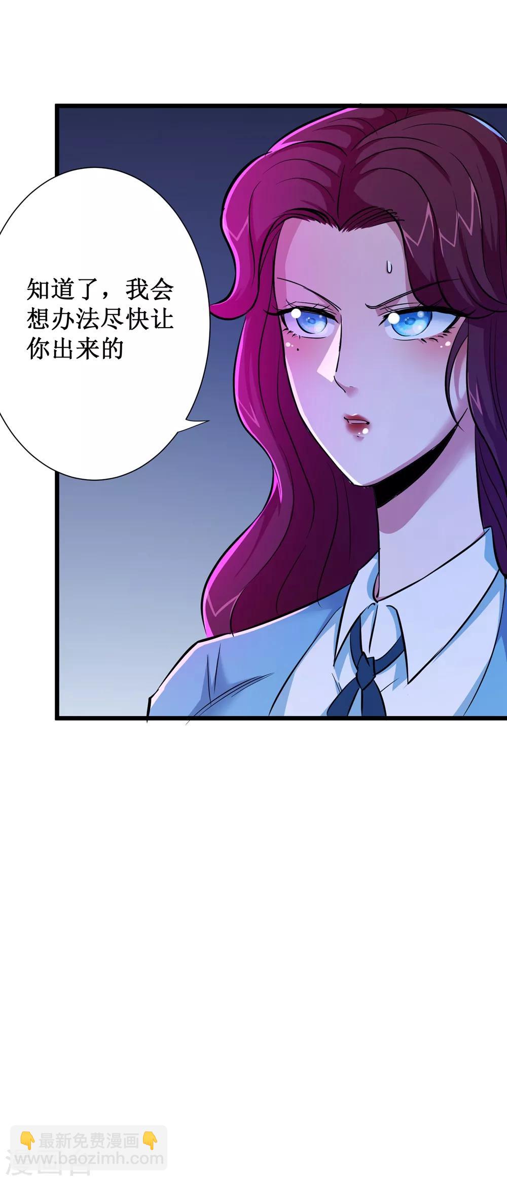 校花的最強特種兵 - 第55話 - 2