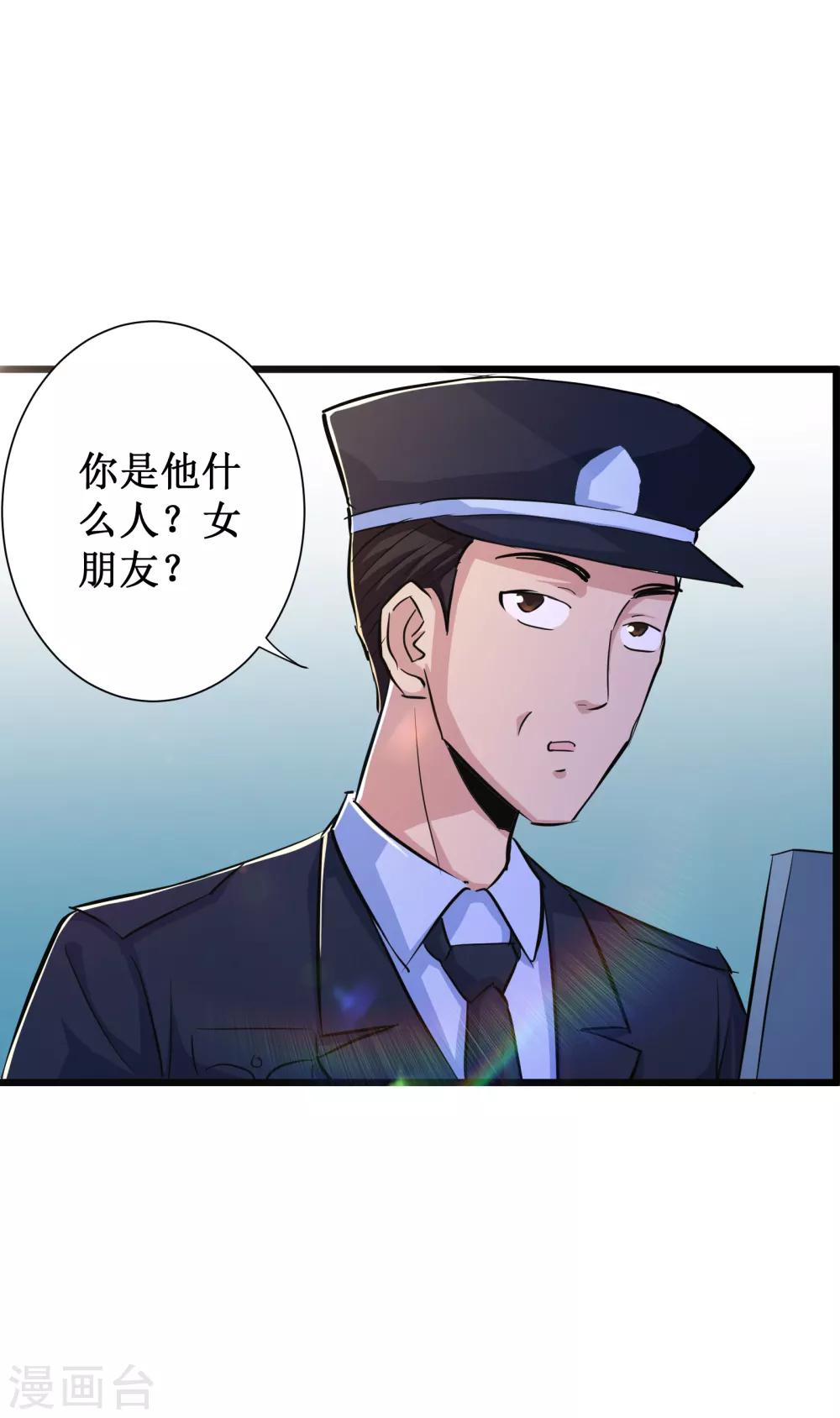 校花的最強特種兵 - 第57話 - 2