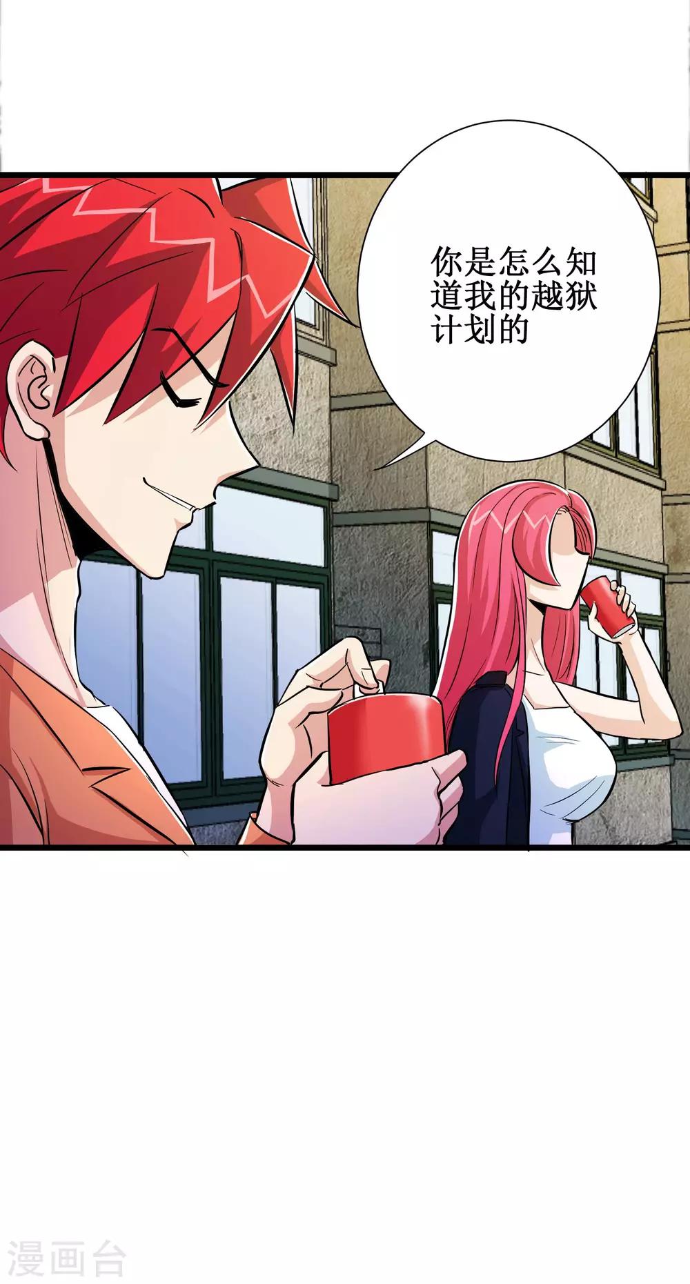 第65话-第66话