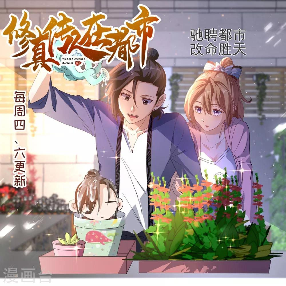 校花的最强特种兵 - 第71话 - 3